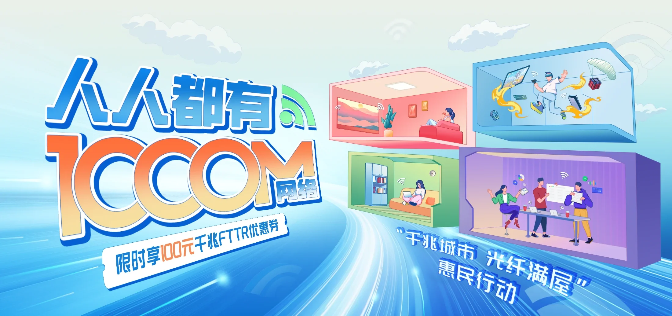 中国电信 环县电信宽带 宽带套餐